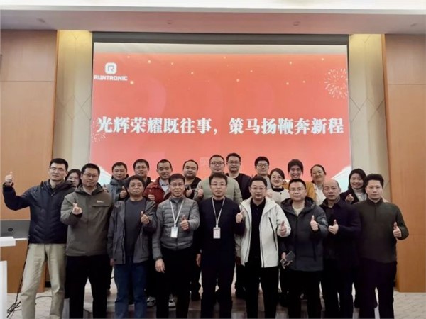 砥礪奮進(jìn)、芯路領(lǐng)航——融創(chuàng)微電子2024年度復(fù)盤與展望